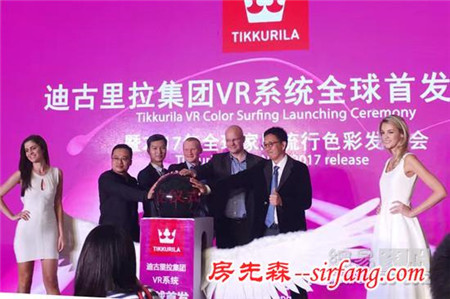 迪古里拉集团VR系统在沪首发  2017将流行迷雾粉