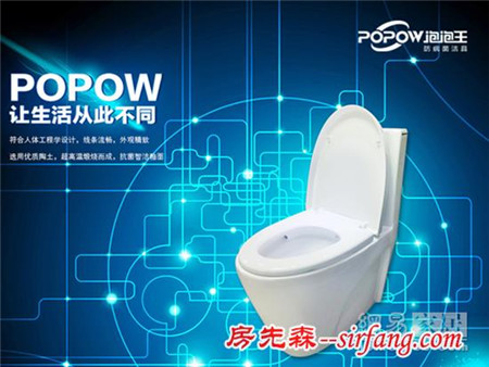 泡泡王防濺水馬桶的使用說明