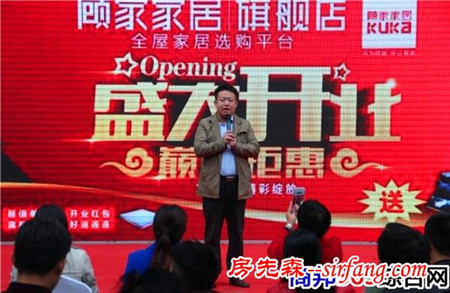 顾家家具旗舰店开业暨萤火虫公益协会捐赠仪式