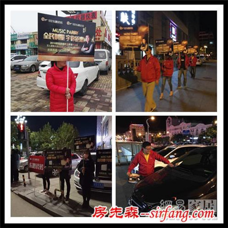 2016山东“全民利量 宇你钜惠”宣传攻势大不同！