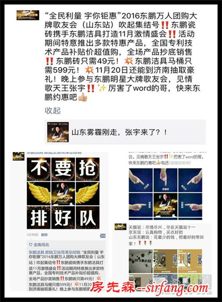 2016山东“全民利量 宇你钜惠”宣传攻势大不同！