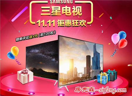 双十一套路深？三星电视优惠和品质同是关键词