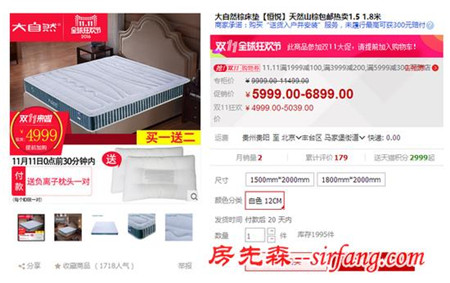 雙十一倒計(jì)時(shí) 大自然山棕床墊五折等你拿