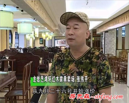 家园·第一家居：龙岩红木家具涨价了！该出手还是观望？