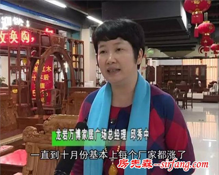 家园·第一家居：龙岩红木家具涨价了！该出手还是观望？