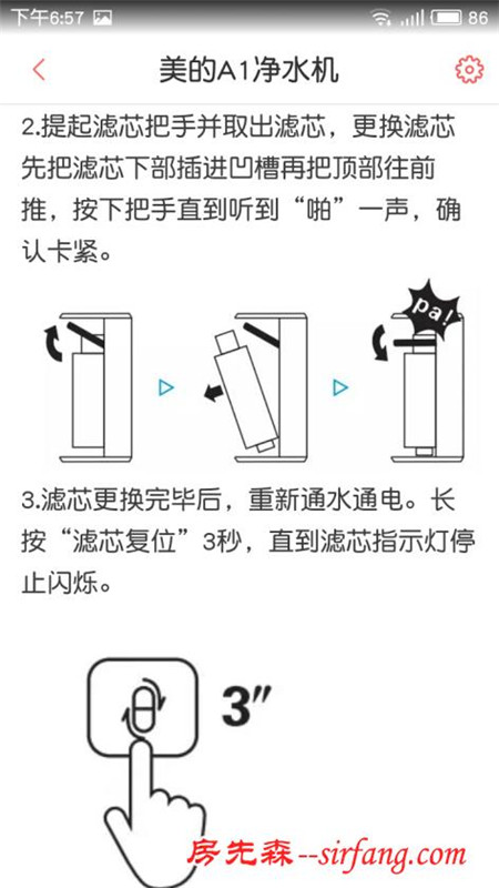 美的A1极客净水器测评