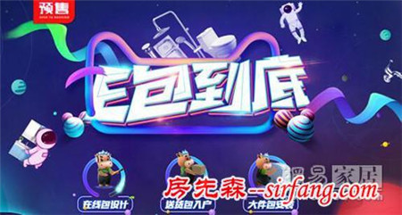2016雙十一戰(zhàn)績(jī)：九牧全網(wǎng)銷售實(shí)現(xiàn)3.6億 建材衛(wèi)浴七連冠