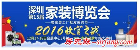 12月17-18日,300+家装品牌年终大“惠”战！