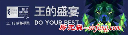 芒果奖中国人文设计大赛晋级名单：这份答卷你可满意？