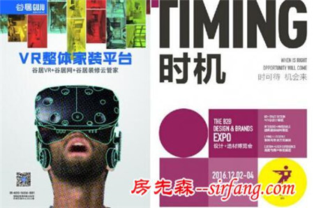 2016广州设计周，谷居VR解码家装未来