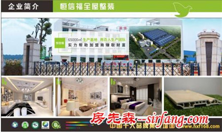 恒信福集成墙面厂家，引领环保时尚装修新潮流