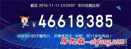 3天1个亿！我爱我家网“11.11”战绩曝光