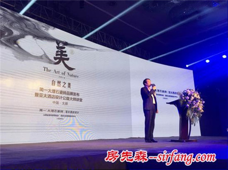 “The Art of nature 自然之美” ——2016简一大理石瓷砖品牌发布暨亚太酒店设计公益大师讲堂（太原站）成功举办
