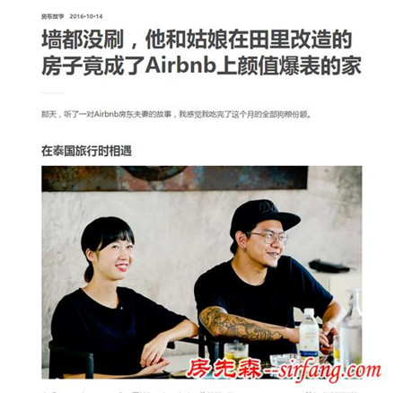 Airbnb民宿大比拼：广州文艺范艳压北京上海