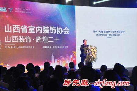 “The Art of nature 自然之美” ——2016简一大理石瓷砖品牌发布暨亚太酒店设计公益大师讲堂（太原站）成功举办