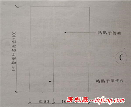 SBS改性沥青防水卷材施工方案