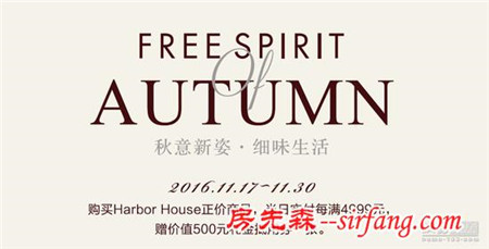 Free Sprite of Autumn  惠享秋意新姿，细味美式生活  