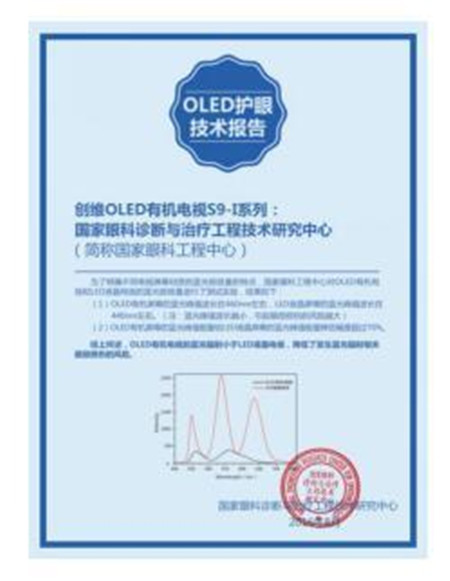 睡前看电视会失眠？OLED点亮生活新可能