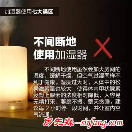 戴Sir提醒加湿器使用七大误区，你应该看看