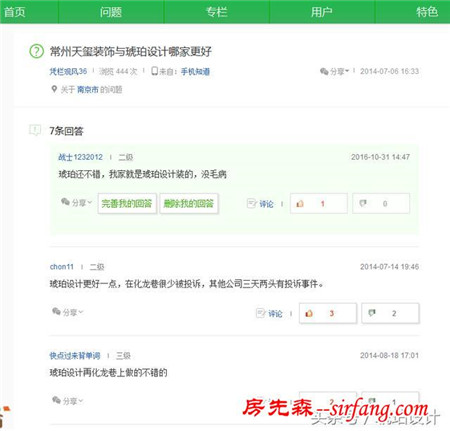 史上最全家裝攻略，再也不會被裝修公司，建材商，施工隊坑了！