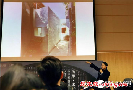 日本设计师北京谈老空间改造