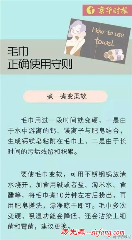 千万不要这样洗脸？这样用毛巾细菌增1万倍！