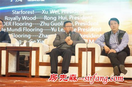 大艺树地板应邀出席2016世界木地板大会，并荣获多项殊荣