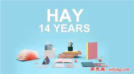 全球成长最快家居品牌HAY的成功模式