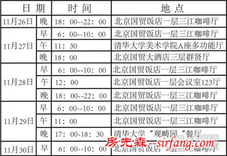 2016中国室内设计周 | 攻略在手 设计周我有！