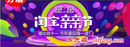 2016淘宝双12大促商品，2016淘宝双12亲亲节主会场