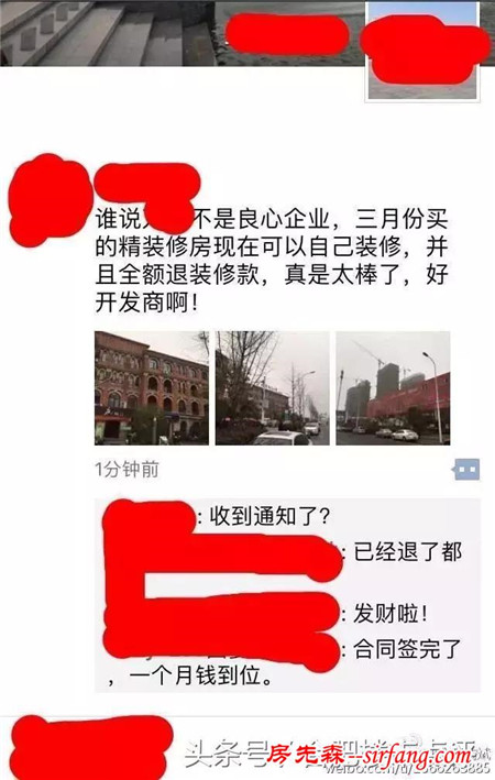 今四里河万科森林公园火了！时隔8个月“绑家装”退钱！