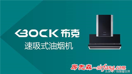 一款全新品类速吸式油烟机,运用了〈二十二条商规〉中的8个法则