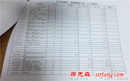 劲爆！“百安居”家装大品牌下的阴霾，套路太深了...