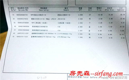 劲爆！“百安居”家装大品牌下的阴霾，套路太深了...