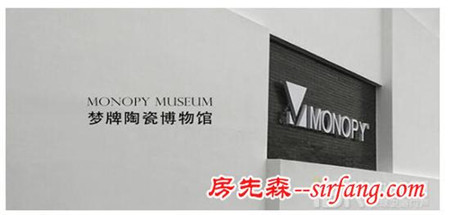 MONOPY梦牌陶瓷博物馆揭幕 携手ELLAI宜来演绎东方陶瓷史