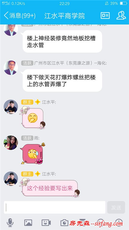 水电改造不能只顾美观，搞不好楼下会把你家水管打爆