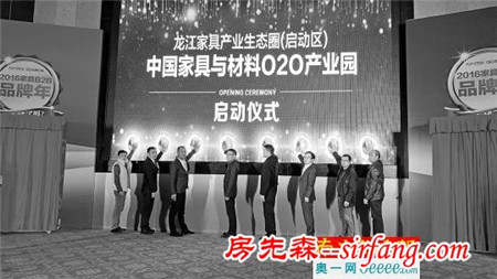 中国家具与材料O2O产业园启动_佛山_数字报_奥一网