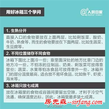 冰箱食物摆放不当存隐患，赶快检查一下你家冰箱！