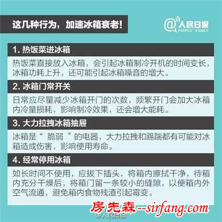 冰箱食物摆放不当存隐患，赶快检查一下你家冰箱！