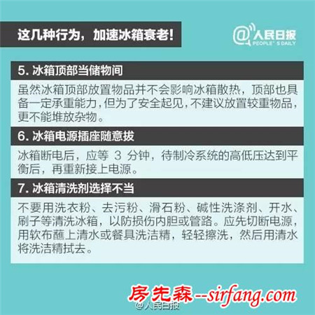 冰箱食物摆放不当存隐患，赶快检查一下你家冰箱！