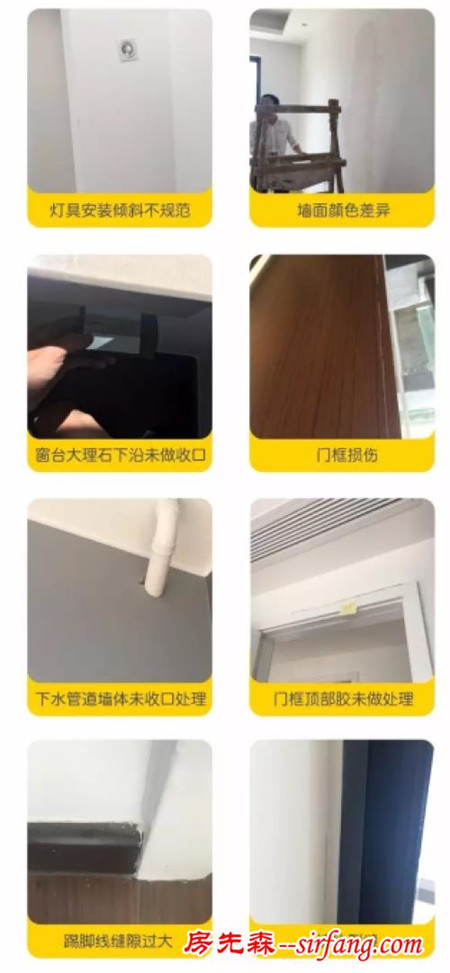 想住app验房：让专业验房师，给精装房卸个妆