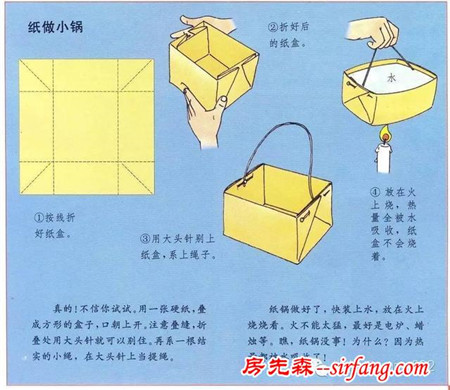 分享 几种野外求生实用技能