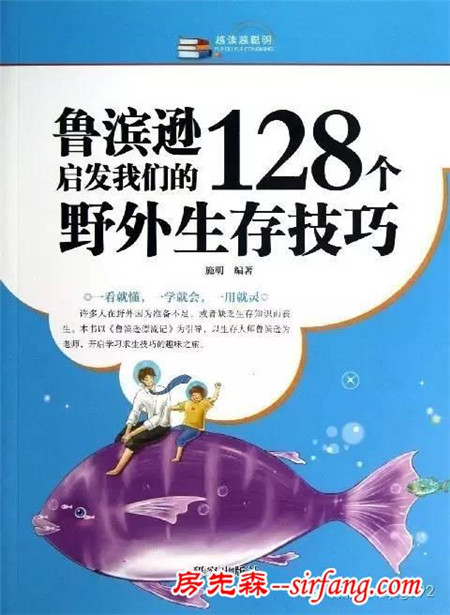 分享 几种野外求生实用技能