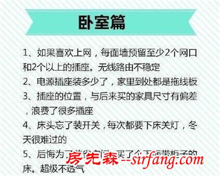 盘点装修后最让人后悔的34件事，看完心好累