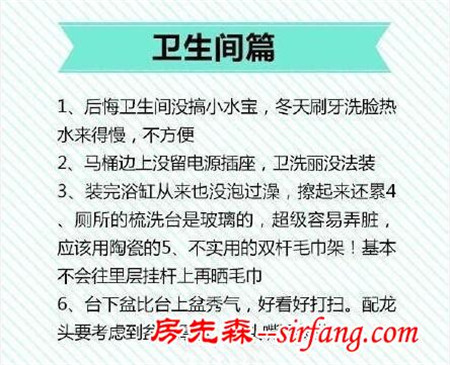 盘点装修后最让人后悔的34件事，看完心好累