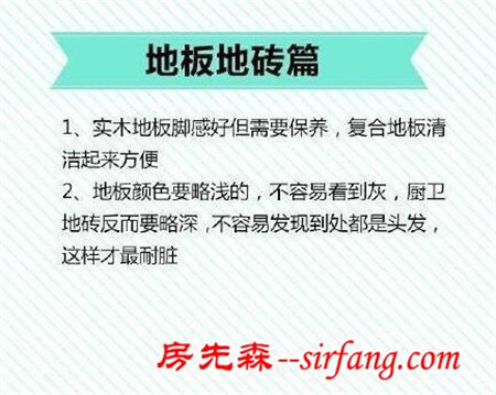 盘点装修后最让人后悔的34件事，看完心好累