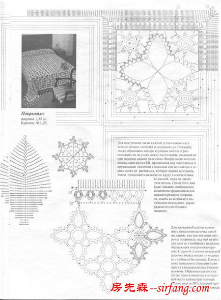 家居钩针系列，多款床罩有图解
