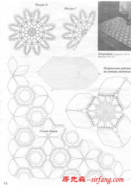 家居钩针系列，多款床罩有图解