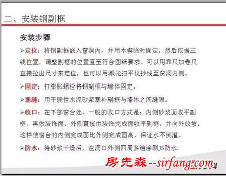 铝合金门窗安装顺序这么控制才能不渗水