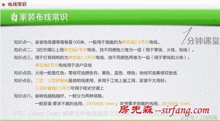 普通两室一厅装修不同线径电线到底需要多少？我们来看看